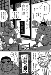 On Yama-san to Shiroi Sake — hentai manga cover on Fhentai