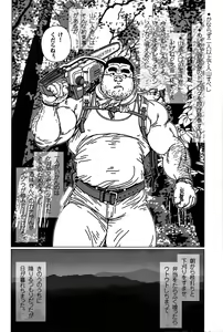 Page 2 of On Yama-san to Shiroi Sake - preview thumbnail