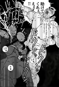 Page 6 of On Yama-san to Shiroi Sake - preview thumbnail