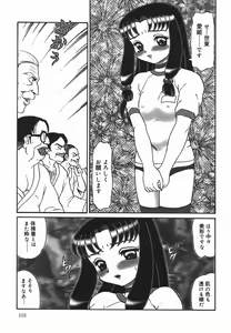 Page 105 of ~RE IN~ - preview thumbnail