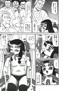 Page 111 of ~RE IN~ - preview thumbnail