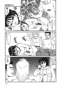 Page 149 of ~RE IN~ - preview thumbnail