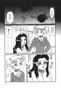 Page 37 of ~RE IN~ - preview thumbnail