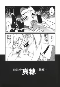 Page 39 of ~RE IN~ - preview thumbnail