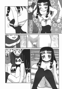 Page 58 of ~RE IN~ - preview thumbnail