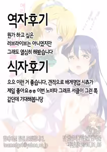 Page 36 of EriChika, Ouchi ni Kaesanai. - preview thumbnail