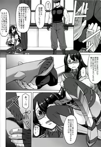 Page 9 of Yodomu Ooyodo - preview thumbnail