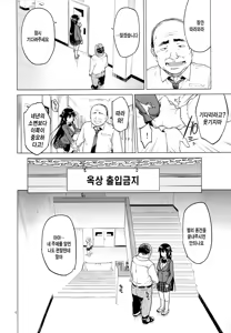 Page 5 of Chizuru-chan Kaihatsu Nikki 2 | 치즈루 개발 일기 2 - preview thumbnail