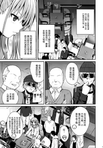 Page 8 of Akochan Watching Club - preview thumbnail