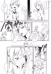 Page 26 of Floriography ~Rose~ - preview thumbnail