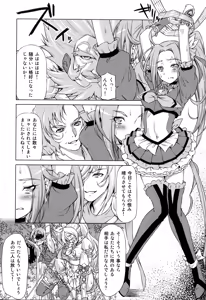 Page 8 of Beat on the Seiren - preview thumbnail