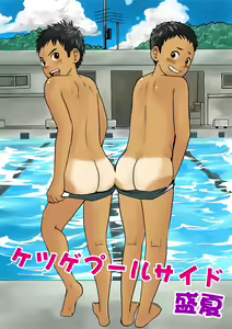 Ketsuge Pool Side Seika — hentai manga cover on Fhentai