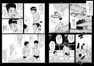 Page 7 of Ketsuge Pool Side Seika - preview thumbnail