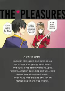Page 4 of THE PLEASURES OF PRINCESSES - preview thumbnail