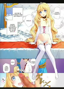 Page 5 of THE PLEASURES OF PRINCESSES - preview thumbnail
