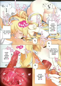 Page 9 of THE PLEASURES OF PRINCESSES - preview thumbnail