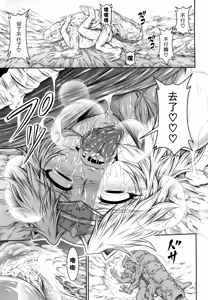 Page 40 of Solo Hunter no Seitai 4 The Fourth Part - preview thumbnail