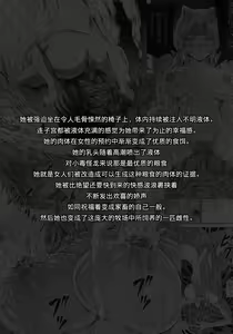 Page 8 of Solo Hunter no Seitai 4 The Fourth Part - preview thumbnail