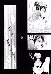 Page 30 of 44K MAX Yon ~Maid Fuku nochi Hadaka Apron Tokoro ni Yori Nama Cream no Dan~ - preview thumbnail