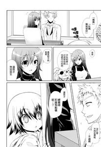 Page 28 of Hitozuma Medaka-chan (26) ga Kumagawa-kun ni NTR-reru Hon - preview thumbnail