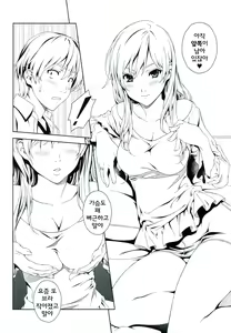 Page 9 of Floriography ~Marmelo~ - preview thumbnail
