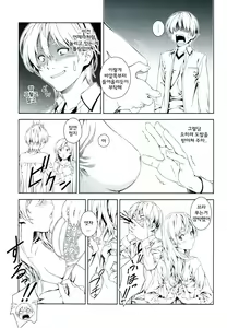 Page 10 of Floriography ~Marmelo~ - preview thumbnail