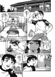 Page 112 of Joy Toy - preview thumbnail
