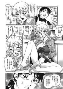 Page 13 of Joy Toy - preview thumbnail
