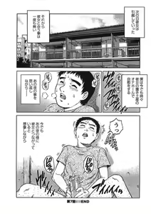 Page 151 of Joy Toy - preview thumbnail