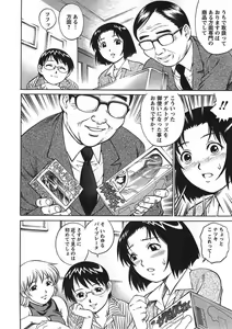 Page 155 of Joy Toy - preview thumbnail