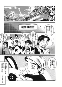 Page 172 of Joy Toy - preview thumbnail
