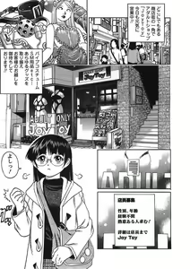 Page 28 of Joy Toy - preview thumbnail