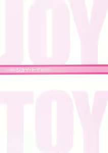Page 3 of Joy Toy - preview thumbnail