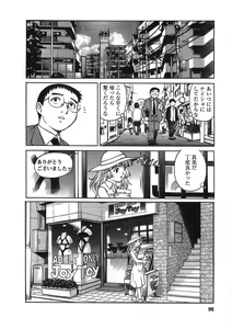 Page 95 of Joy Toy - preview thumbnail