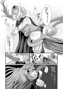 Page 18 of Shokushu to Yuusha to Mahoutsukai - preview thumbnail