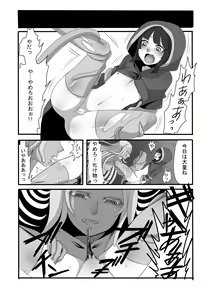 Page 20 of Shokushu to Yuusha to Mahoutsukai - preview thumbnail