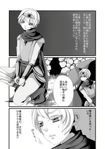 Page 3 of Shokushu to Yuusha to Mahoutsukai - preview thumbnail