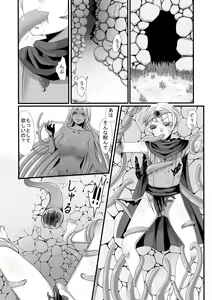 Page 6 of Shokushu to Yuusha to Mahoutsukai - preview thumbnail
