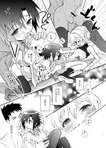 Page 33 of Otouto Spy to Himitsu no Shachoushitsu - preview thumbnail