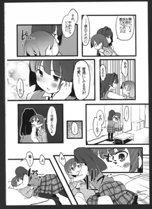 Page 9 of Perfect ☆ glacer - preview thumbnail