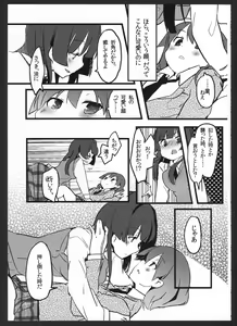 Page 10 of Perfect ☆ glacer - preview thumbnail