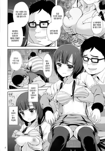Page 5 of EMAPAKO | 에마바코 - preview thumbnail