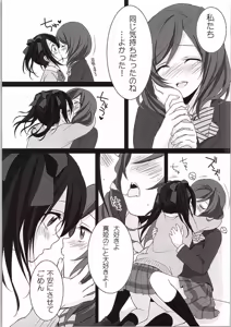 Page 14 of Want Me! - preview thumbnail