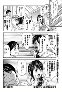 Page 184 of Action Pizazz 2015-02 - preview thumbnail