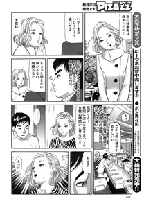 Page 224 of Action Pizazz 2015-02 - preview thumbnail
