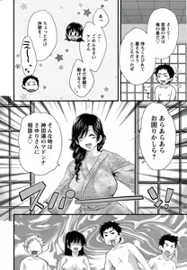 Page 38 of Action Pizazz 2015-02 - preview thumbnail