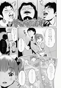 Page 8 of YamiPara! Dai 0 Dan - preview thumbnail