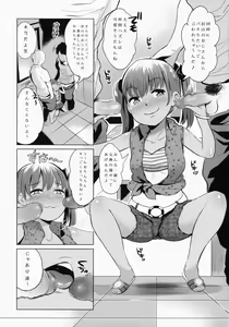 Page 9 of YamiPara! Dai 0 Dan - preview thumbnail