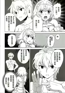 Page 8 of T-MOON COMPLEX APO02 - preview thumbnail