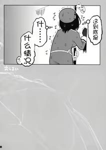 Page 16 of Atago to NupuNupu - preview thumbnail